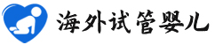 {金华失独家庭试管生子}